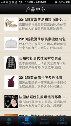 广州燕清商城下载(iPhone5-iPhone4S-iPhone4商业)攻略 - 图片 - 下载 - 蚕豆网